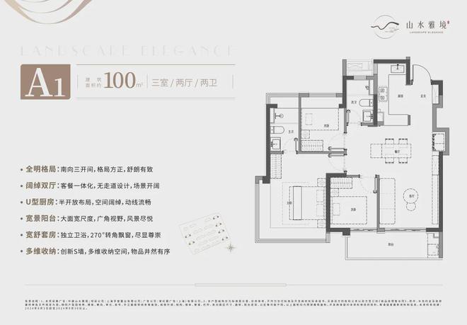 中建山水雅境）2024网站丨楼盘详情AG真人网页上海宝山中建山水雅境（(图21)